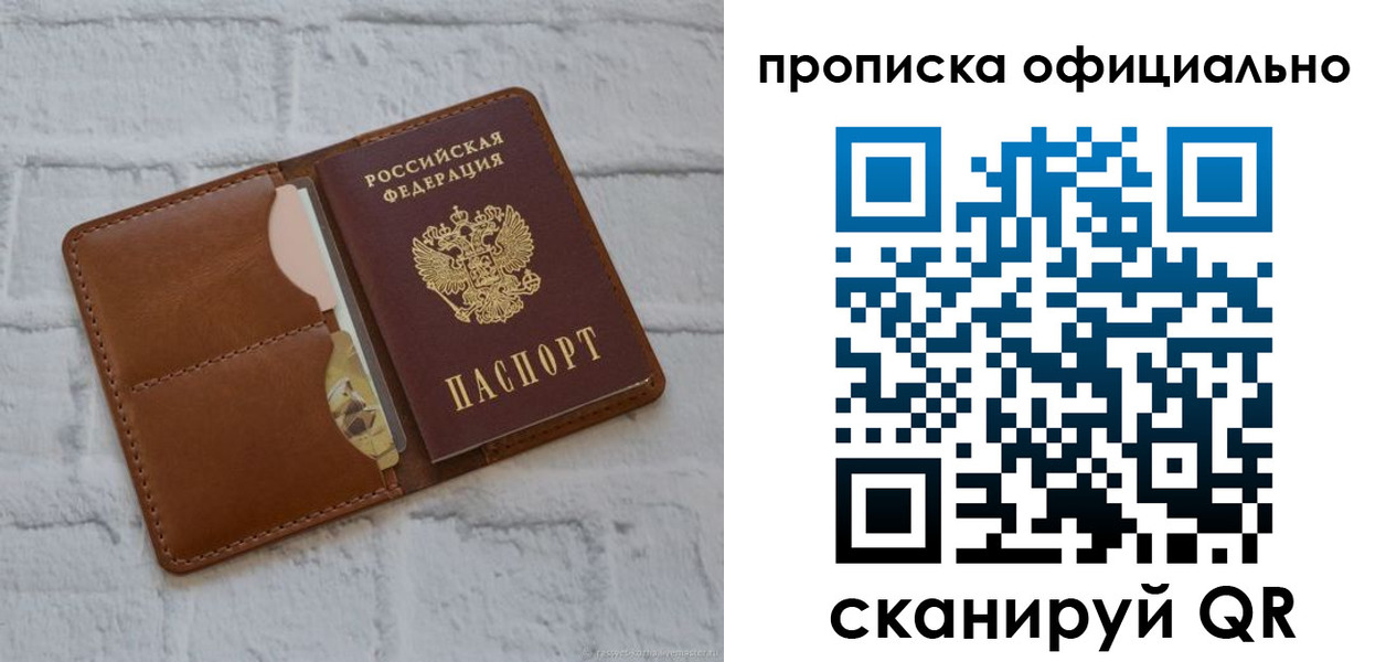 временная регистрация в Новодвинске