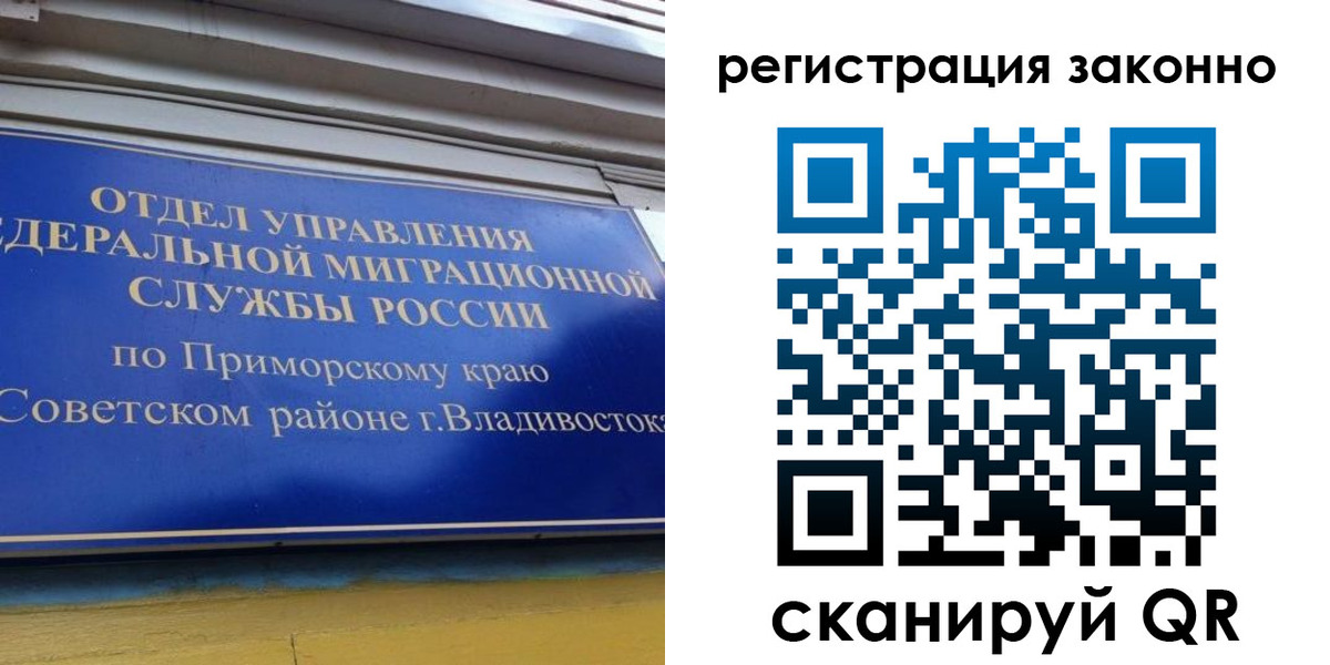 временная прописка в Новодвинске
