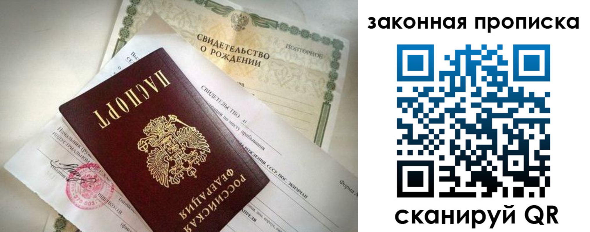 временная регистрация собственник в Новодвинске