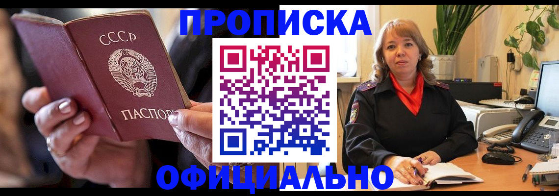 миграционный учет в Новодвинске